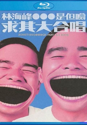 [蓝光原盘] 林海峰：2008是但噏求其大合唱 (2008) Jan Lam 30Mething QK Part I And II  /  Jan.Lam.30Mething.QK.Part.I.And.II.2008.Blu-ray.1080i.AVC.DTS-HD.Master.Audio.5.1