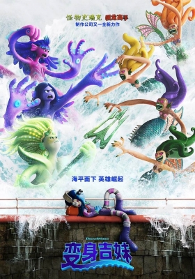[4K电影] 变身吉妹 (2023) Ruby Gillman, Teenage Kraken / 变身少女露比­(台) / 露比格曼：海怪神话(港) / Ruby.Gillman.Teenage.Kraken.2023.2160p.AMZN.WEB-DL.DDP5.1.HDR.HEVC
