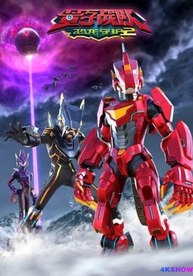 [4K动漫] 量子战队之恐龙守护 第二季 (2023) Quantum Heroes Dinoster / 量子战队之恐龙守护 第二季 / Quantum.Heroes.Dinoster.S02.2023.2160p.WEB-DL.H265.AAC