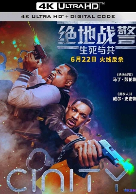 [4K蓝光原盘] 绝地战警：生死与共 (2024) Bad Boys: Ride or Die / 绝地战警4 / 两个鬼佬4 / 重案梦幻重组再重组(港) / Bad Boys 4 / Bad.Boys.Ride.or.Die.2024.UHD.BluRay.2160p.HEVC.Atmos.TrueHD7.1
