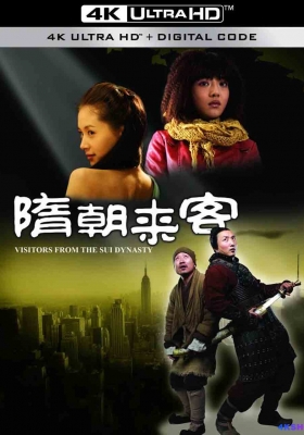 [4K电影] 隋朝来客 (2009) Visitors From The Sui Dynasty / Visitors.From.The.Sui.Dynasty.2009.2160p.WEB-DL.AVC.AAC