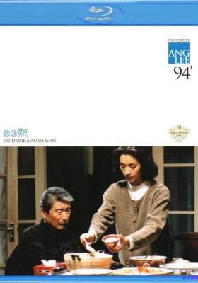 [蓝光原盘] 饮食男女 (1994)   Eat Drink Man Woman / Eat.Drink.Man.Woman.1994.BluRay.1080p.x264.DTS-HD.MA.2.0