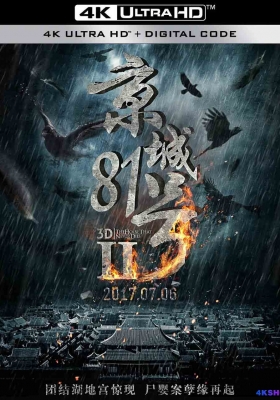 [1080P电影] 京城81号2 (2017) 京城81号Ⅱ / The House That Never Dies Ⅱ / The House That Never Dies Ⅱ 2017 4k&1080p WEB-DL x264 AAC