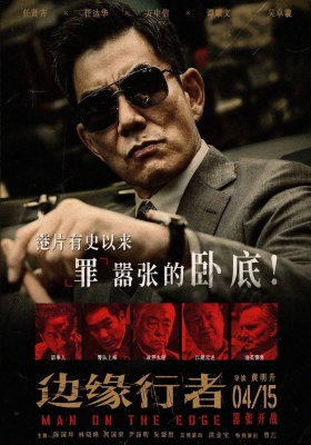 [4K电影] 边缘行者 (2022) Man on the Edge / Man.on.the.Edge.2022.2160p.WEB-DL.60fps.H265.10bit.DDP5.1.2Audio
