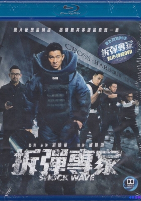 [蓝光原盘] 拆弹专家 (2017) Shock Wave 2017 / Shock Wave / 拆弹·专家 / Shock.Wave.2017.CHINESE.1080p.BluRay.AVC.TrueHD.7.1.Atmos