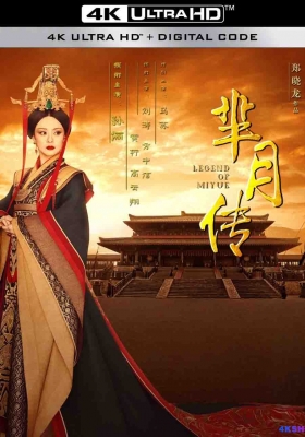 [4K剧集] 芈月传 第一季 (2015)  Legend of Miyue Season 1 / Legend.of.MiYue.S01.2015.2160p.WEB-DL.AAC.H265