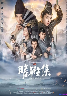 [1080P电影] 晴雅集 (2020) Dream of Eternity / 阴阳师(上) / Dream.of.Eternity.2020.1080p.Netflix.WEB-DL.DD.5.1.x264