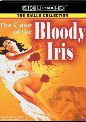 [4K蓝光原盘] 血腥的艾里斯  (1972) Perché quelle strane gocce di sangue sul corpo di Jennifer / 别怕,达令,滴血碧玉肌 / 滴血鸢尾谋杀案 / 血腥鸢尾花 / 血腥的艾丽丝 / The.Case.of.the.Bloody.Iris.1972.4K.HDR.2160p.BDRemux Ita Eng x265