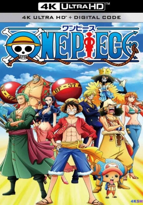 [4K动漫] 海贼王 [全集持续更新] (1999) One Piece / 航海王 / 海贼王[全52集][中文字幕].One.Piece.1999.2160p.WEB-DL.DDP2.0.H265