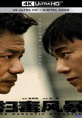 [4K剧集] 扫毒风暴 第一季 (2025) The Narcotic Operation Season 1 / 缉毒风暴 / 冬去春来 / The.Narcotic.Operation.S01.2025.2160p.WEB-DL.H265.DV.AAC