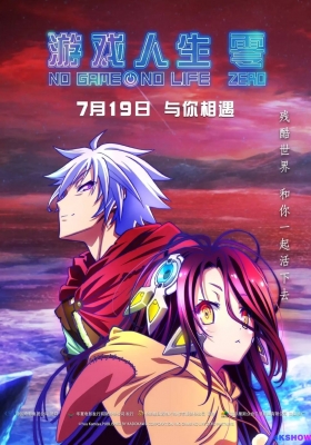 [4K动漫] 游戏人生 零 (2019)  No Game No Life Zero / 游戏人生 剧场版 / ノーゲーム・ノーライフ 劇場版 / No Game, No Life the Movie: Zero /  No.Game.No.Life.the.Movie.Zero.2019.HD4K.X265.DD5.1.Japanese.Mandarin.CHS