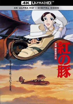 [4K动漫] 红猪 (1992) 紅の豚 / 飞天红猪侠(港) / Porco Rosso / Crimson Pig / Porco.Rosso.1992.2160p.WEB-DL.H265.HDR.DDP5.1