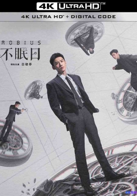 [4K剧集] 不眠日 第一季 (2025) Mobius Season 1 / 逆时侦查组 / Mobius.S01.2025.2160p.WEB-DL.H265.HDR.DDP5.1