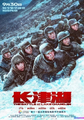 [4K电影] 长津湖 (2021)  The Battle at Lake Changjin / 冰雪长津湖 / 抗美援朝 / 长津湖之战 / Battle of Chosin Reservior / 长津湖.The.Battle.at.Lake.Changjin.2021.国语中字杜比视界.4K(2160p).DV.WEB-DL.H265.DDP