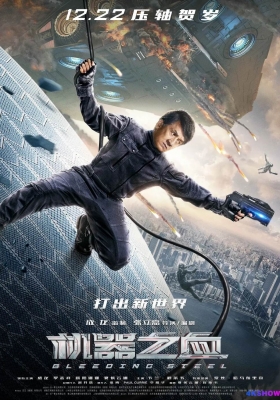 [4K电影] 机器之血 (2017) Bleeding Steel / Bleeding.Steel.2017.2160p.HQ.WEB-DL.H265.AAC