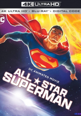 [4K蓝光原盘] 全明星超人 (2011) All-Star Superman / All-Star.Superman.2011.2160p.BluRay.REMUX.HEVC.DTS-HD.MA.5.1