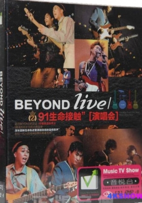 [演唱会]beyond演唱会合集  纪录片  影视作品