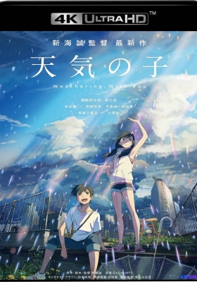 [4K蓝光原盘] 天气之子 (2019)  Weathering With You / Weather Child / Weather's Child / Child of Weather /  Weathering.with.You.2019.JAPANESE.2160p.BluRay.HEVC.DTS-HD.MA.5.1