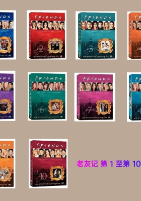 [4K剧集] 老友记 全1-10季 (1994-2003) Friends Season 1-10 / 六人行  / 都市六人行 / F·R·I·E·N·D·S / Friends.S01-S10.2160p.MAX.WEB-DL.x265.DV.HDR.DDP5.1