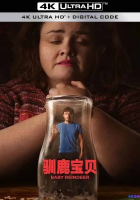 [4K剧集] 驯鹿宝贝 第一季 (2024) Baby Reindeer Season 1 / 驯鹿宝宝 / Baby.Reindeer.2024.S01.MULTI.2160p.WEB-DL.DV.HDR.H265