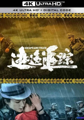 [4K电影] 逃逸追踪 (2024) Escape and Track / Escape.and.Track.2024.2160p.WEB-DL.H265.AAC