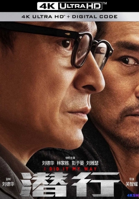 [4K蓝光原盘] 潜行 (2023) I Did It My Way / 将进酒 / I.Did.It.My.Way.2023.2160p.HEVC.TrueHD7.1.Atmos