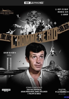 [4K蓝光原盘] 里奥追踪 (1964) L'homme de Rio / 飞渡关山夺宝战 / 里约男子 / 里约追踪 / That Man from Rio / L.Homme.de.Rio.1964.REMASTERED.2160p.FRA.UHD.Blu-ray.DoVi.HDR10.HEVC.DTS-HD.MA.2.0