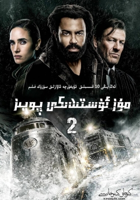[4K剧集] 雪国列车(剧版) 第二季 (2021) Snowpiercer Season 2 / Snowpiercer.S02.2160p.NF.WEB-DL.x265.10bit.HDR.DDP5.1.Atmos
