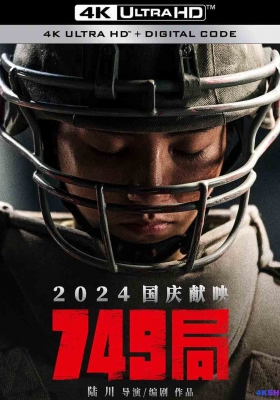 [4K电影] 749局 (2024) Bureau 749 / 749：异族崛起 / 两万里计划 / Bureau.749.2024.2160p.WEB-DL.H265.DDP2.0
