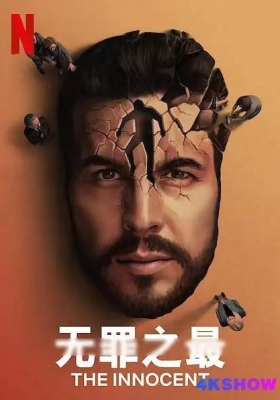 [1080P剧集] 无罪之最 第一季 (2021) The Innocent S01 / 无罪之最 第一季 / 无辜者 / 第二声铃响 / The.Innocent.S01.SPANISH.1080p.NF.WEBRip.DDP5.1.x264