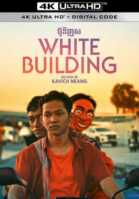 [4K电影] 白色大厦 (2021) White Building / 金边白楼青春梦 / Bodeng sar / White.Building.2021.2160p.WEB-DL.H265.DDP2.0