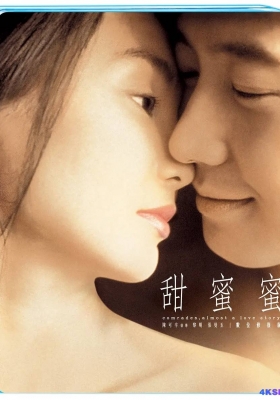 [蓝光原盘] 甜蜜蜜 (1996)  Comrades Almost a Love Story /  Comrades Almost a Love Story 1996 1080p BluRay x264 DTS