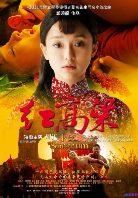 [1080P剧集] 红高粱 (2014) Red Sorghum Season 1 / Red.Sorghum.EP01-30.2014.1080p.WEB-DL.x264.AAC