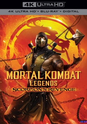 [4K蓝光原盘] 真人快打传奇：蝎子的复仇 (2020) Mortal Kombat Legends: Scorpions Revenge / 真人快打：魔蝎的复仇（台）/