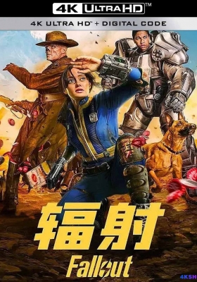 [4K电影] 辐射 第一季 (2024) Fallout Season 1 / 异尘余生(港/台) / Fallout.2024.S01.MULTI.2160p.WEB-DL.HDR.H265