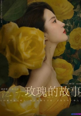 [4K剧集] 玫瑰的故事 第一季 (2024) The Tale of Rose Season 1 / 玫瑰故事 / Full Bloom / The Roses Tale / The Tale of Rose / Lost.Romance.S01.2024.2160p.WEB-DL.H265.DDP2.0