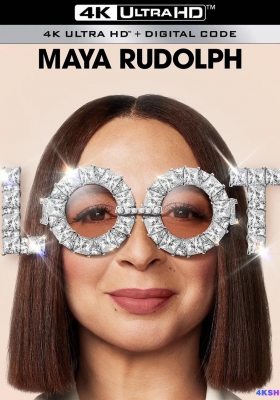 [4K剧集][完结] 战利品 第二季 (2024) Loot Season 2 / 钱钱钱钱(台) / Loot.S02.HDR.2160p.WEB.h265