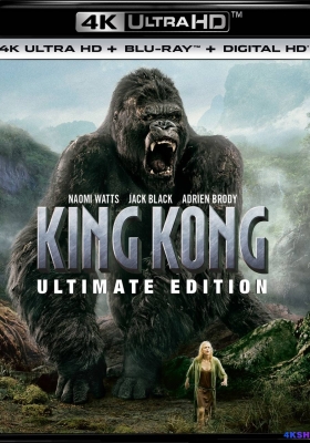 [4K蓝光原盘] 金刚 (2005) King Kong/ King Kong: The Eighth Wonder of the World / King.Kong.2005.EXTENDED.2160p.BluRay.REMUX.HEVC.DTS-X.7.1