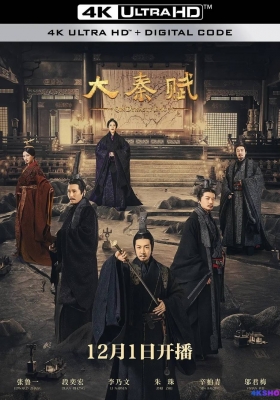 [4K剧集] 大秦帝国之东出 第四部 (2020) The Qin Empire 4 / 大秦赋 / 大秦帝国4：东出 / 大秦帝国之天下 / Qin.Dynasty.Epic.2020.S01.2160p.WEB-DL.H265.AAC