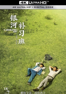 [4K电影] 银河补习班 (2019) Looking Up / Looking.Up.2019.2160p.HQ.WEB-DL.H265.60fps.DDP5.1.Atmos