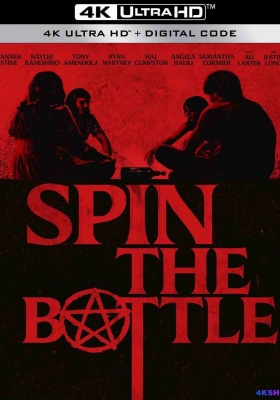 [4K电影] 指到谁谁就死 (2024) Spin the Bottle / 指到谁谁就是死 / Spin.the.Bottle.2024.2160p.AMZN.WEB-DL.DDP5.1.H.265