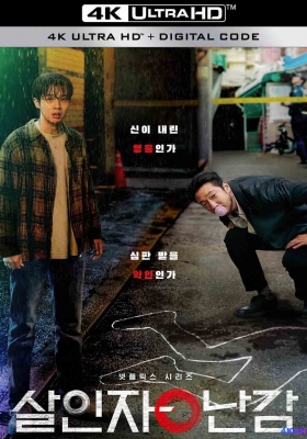 [4K剧集] 杀人者的难堪 第一季 (2024)  살인자o난감 / A Killer Paradox Season 1 / 杀人者难堪 / 杀人者o难堪 / 杀人犯的悖论 / A.Killer.Paradox.S01.2024.2160p.NF.WEB-DL.DDP5.1.Atmos.DV.H.265