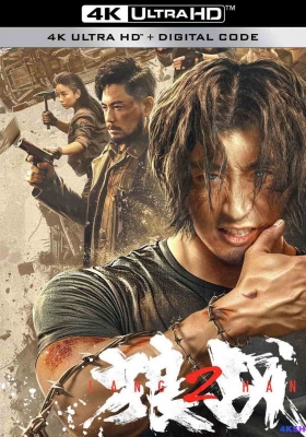 [4K电影] 狼战 (2024) Lang Zhan / Lang.Zhan.2024.2160p.HQ.WEB-DL.DDP2.0.H265.60fps