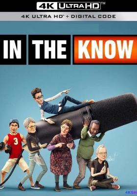 [4K动漫集] 木偶新知 第一季 (2024) In the Know Season 1 / In.the.Know.2024.S01.COMPLETE.2160p.PCOK.WEB.h265