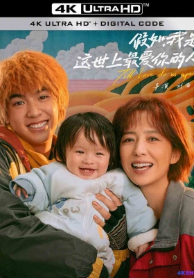 [4K电影] 假如，我是这世上最爱你的人 (2024) Till Love Do Us Apart / 亲，在吗 / Till.Love.Do.Us.Apart.2024.2160p.EDR.WEB-DL.DDP5.1.H265