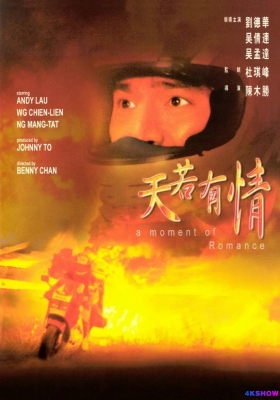 [4K蓝光原盘] 天若有情 (1990) A Moment of Romance / 追梦人 / 天若有情1 / If Sky Have Love / Tin.joek.yau.ching.1990.2160p.CHN.UHD.Blu-ray.DoVi.HDR10.HEVC.DTS-HD.MA.5.1