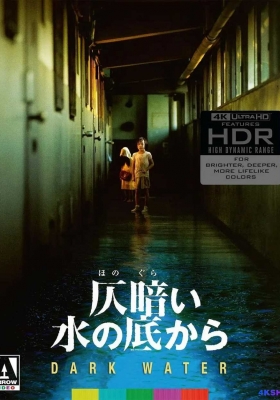 [4K蓝光原盘] 鬼水怪谈 (2002) 仄暗い水の底から / 鬼水凶灵(台) / 暗水幽灵 / Dark Water / Dark.Water.2002.Multi.2160p.UHD.BluRay.DoVi.HEVC.DTS-HD.MA.5.1