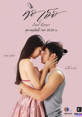 [4K剧集] 是你 第一季 (2022) Bad Romeo Season 1 / Bad.Romeo.S01.2022.2160p.WEB-DL.H265.AAC.2Audio