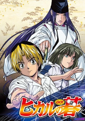 [1080P剧集][动漫版] 棋魂 (2001) Hikaru no go / 棋魂 动漫版 / 棋灵王(台) / 光之棋 / Hikaru.no.go.2001.EP01-EP75.1080p.mpeg4.AVC1.WEB-DL.AAC