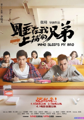 [4K电影] 睡在我上铺的兄弟 (2016) WhoWho.Sleeps.My.Bro.2016.4k.2016p.WEB-DL.x264.AAC
